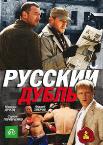 Русский дубль Ne Zaman?'