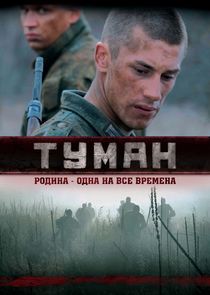 Туман Ne Zaman?'