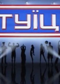 Інтуїція Ne Zaman?'