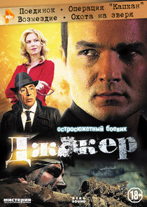 Джокер Ne Zaman?'