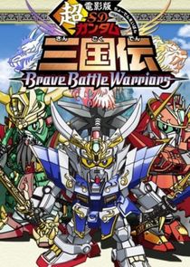 SD Gundam Sangokuden Brave Battle Warriors Ne Zaman?'