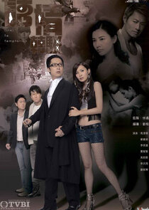 Links To Temptation Ne Zaman?'