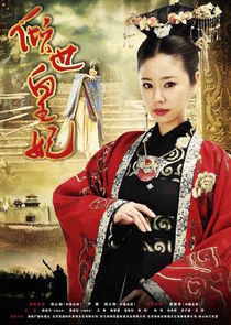 The Glamorous Imperial Concubine Ne Zaman?'