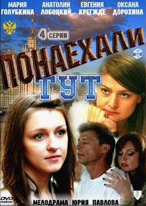 Понаехали тут Ne Zaman?'