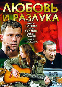 Любовь и разлука Ne Zaman?'