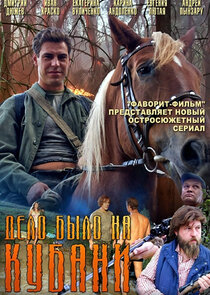 Дело было на Кубани Ne Zaman?'