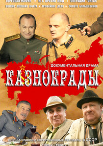 Казнокрады Ne Zaman?'