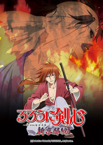 Rurouni Kenshin: Meiji Kenkaku Romantan - Shin Kyoto-hen Ne Zaman?'