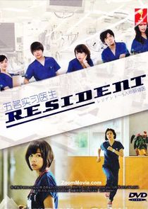 Resident~5-nin no Kenshui Ne Zaman?'