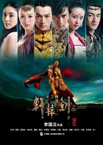 Xuan Yuan Sword: Rift of the Sky Ne Zaman?'