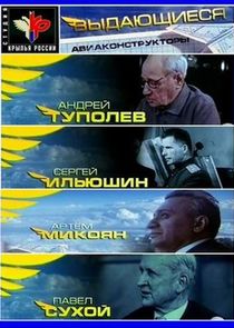 Выдающиеся авиаконструкторы Ne Zaman?'