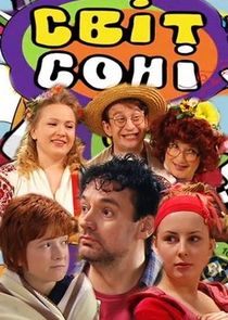 Світ Соні Ne Zaman?'