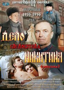Дело следователя Никитина Ne Zaman?'