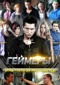 Геймеры Ne Zaman?'