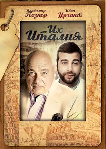 Их Италия Ne Zaman?'