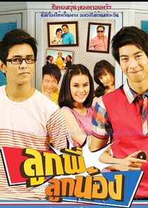 Look Phi Look Nong Ne Zaman?'