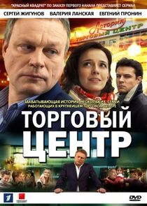 Торговый центр Ne Zaman?'