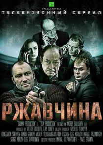 Ржавчина Ne Zaman?'