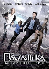 Племяшка | Рідні серця Ne Zaman?'