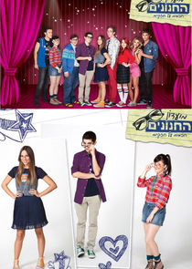 מועדון החנונים Ne Zaman?'