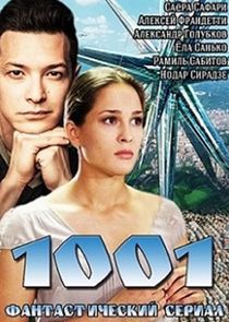 1001 Ne Zaman?'
