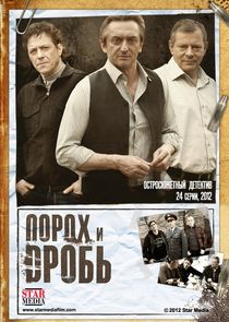 Порох и дробь Ne Zaman?'