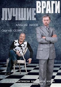 Лучшие враги Ne Zaman?'