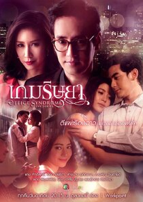 Office Syndrome Ne Zaman?'