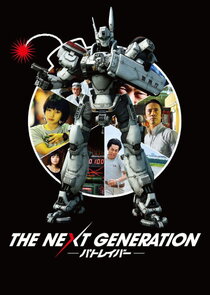 The Next Generation: Patlabor Ne Zaman?'