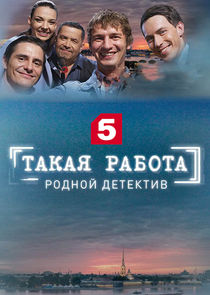 Такая работа Ne Zaman?'