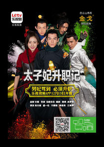 Go Princess Go Ne Zaman?'