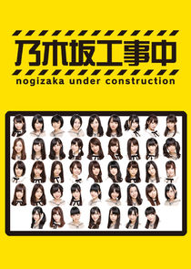 Nogizaka Under Construction! Ne Zaman?'