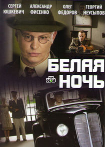 Белая ночь Ne Zaman?'
