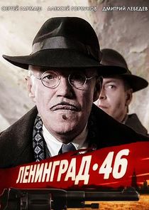 Ленинград 46 Ne Zaman?'