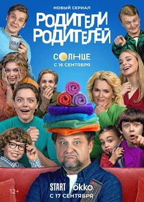 Родители Ne Zaman?'