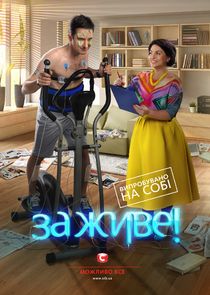 За живе! Ne Zaman?'