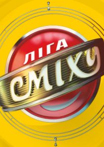Ліга сміху Ne Zaman?'