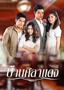 Baan Sila Dang Ne Zaman?'
