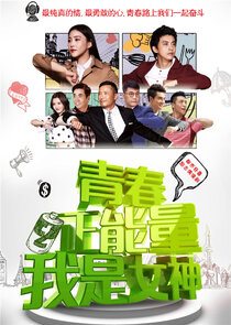 Goddess of Struggle Ne Zaman?'