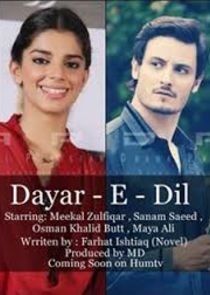 Diyar-E-Dil Ne Zaman?'