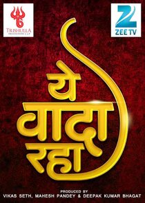Yeh Vaada Raha Ne Zaman?'
