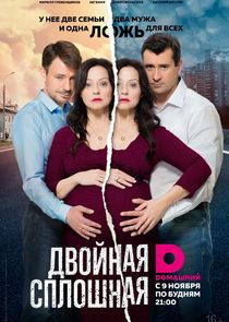 Двойная сплошная Ne Zaman?'