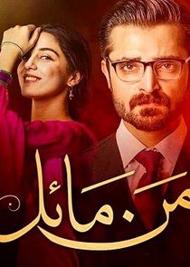 Mann Mayal Ne Zaman?'