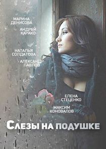 Слёзы на подушке Ne Zaman?'