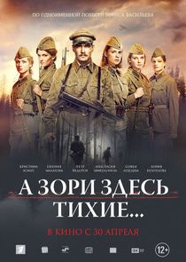 А зори здесь тихие... Ne Zaman?'
