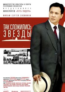 Так сложились звёзды Ne Zaman?'