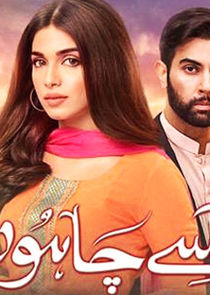 Kisay Chahoon Ne Zaman?'