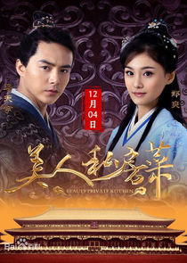 Beauty Private Kitchen Ne Zaman?'