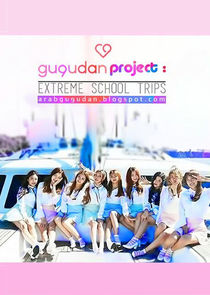Gugudan Project: Extreme School Trip Ne Zaman?'