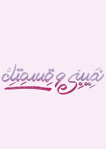 Naseby W Esmetak Ne Zaman?'